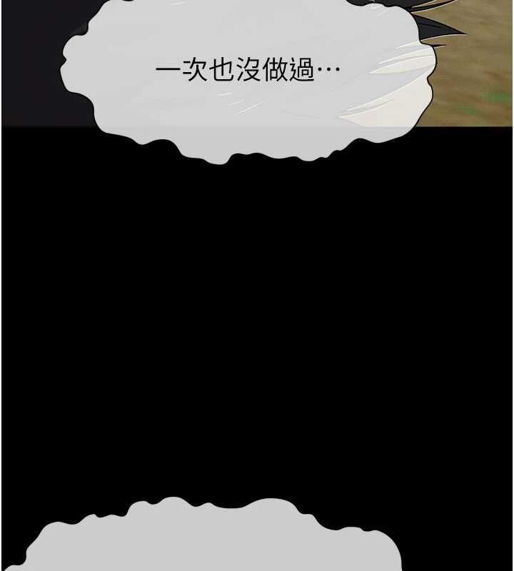 尸变家园:以身相许 - 第42話-用手指幫妳破處 - page 131