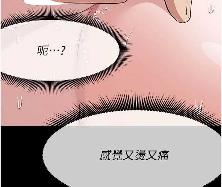 尸变家园:以身相许 - 第42話-用手指幫妳破處 - page 137