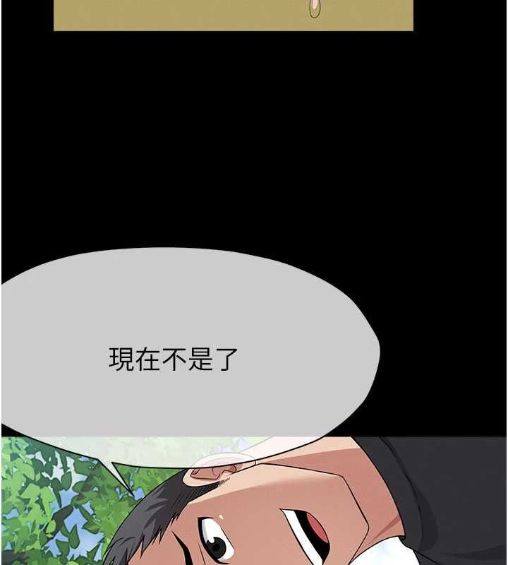 尸变家园:以身相许 - 第42話-用手指幫妳破處 - page 146