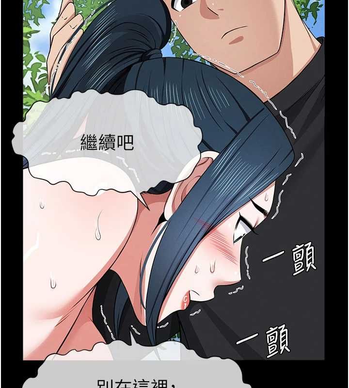 尸变家园:以身相许 - 第42話-用手指幫妳破處 - page 155