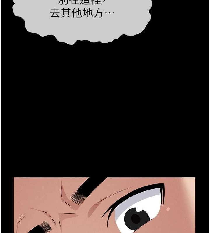 尸变家园:以身相许 - 第42話-用手指幫妳破處 - page 156