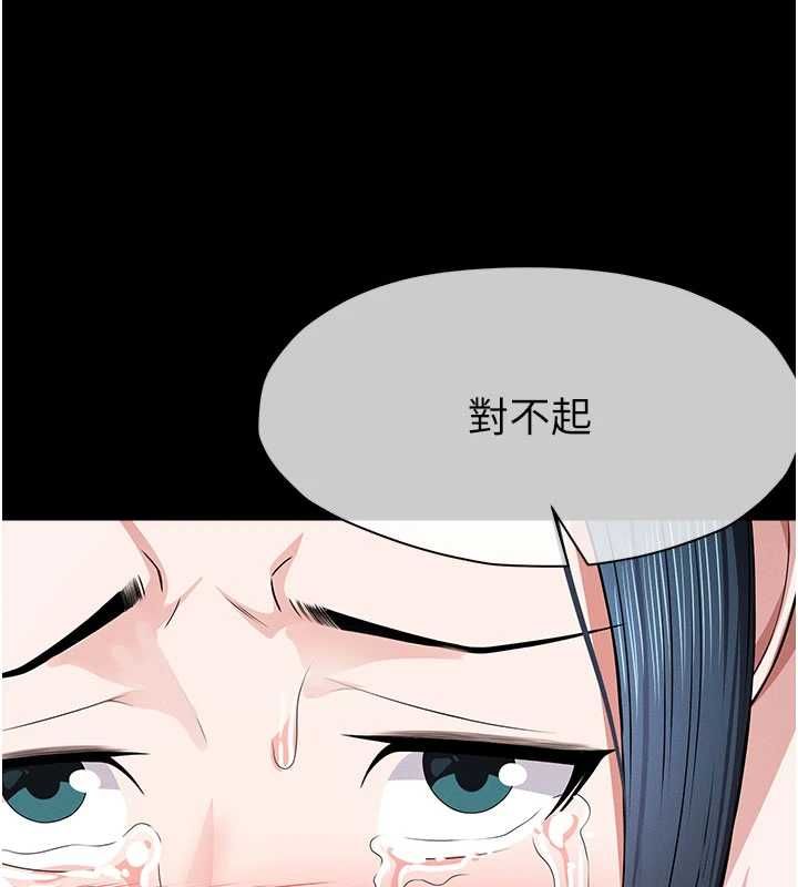 尸变家园:以身相许 - 第42話-用手指幫妳破處 - page 164