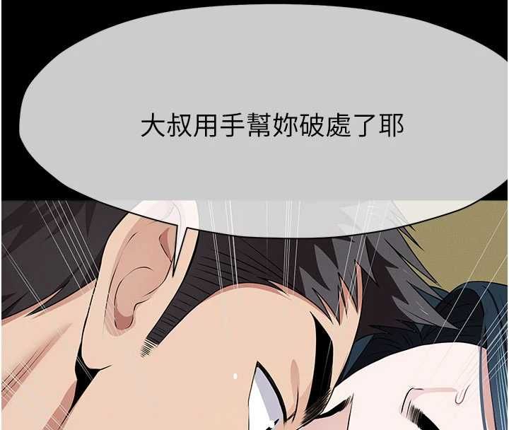 尸变家园:以身相许 - 第42話-用手指幫妳破處 - page 169