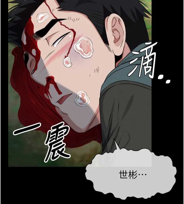 尸变家园:以身相许 - 第42話-用手指幫妳破處 - page 175