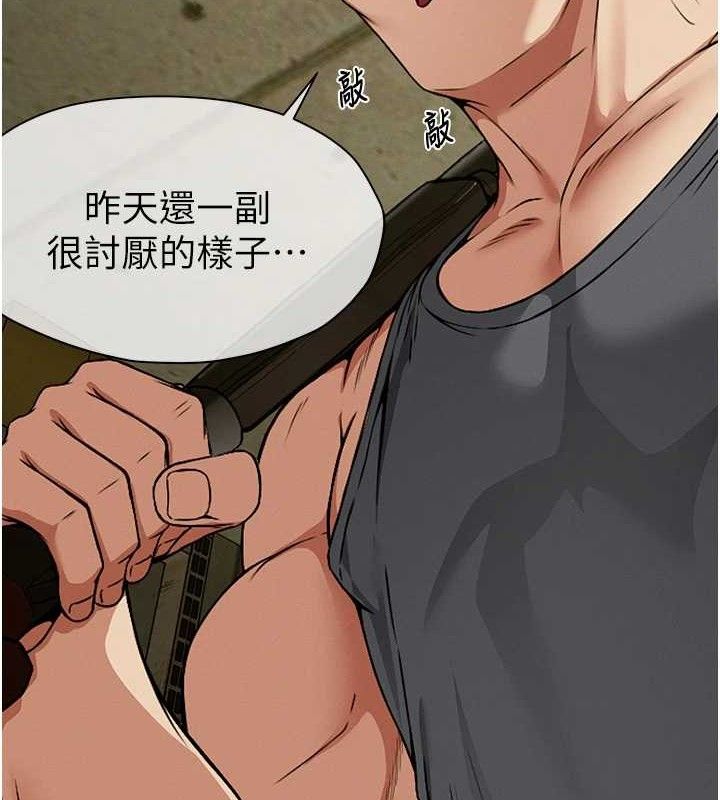 尸变家园:以身相许 - 第7話-妳其實很想要吧? - page 4