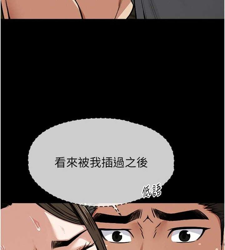 尸变家园:以身相许 - 第7話-妳其實很想要吧? - page 5