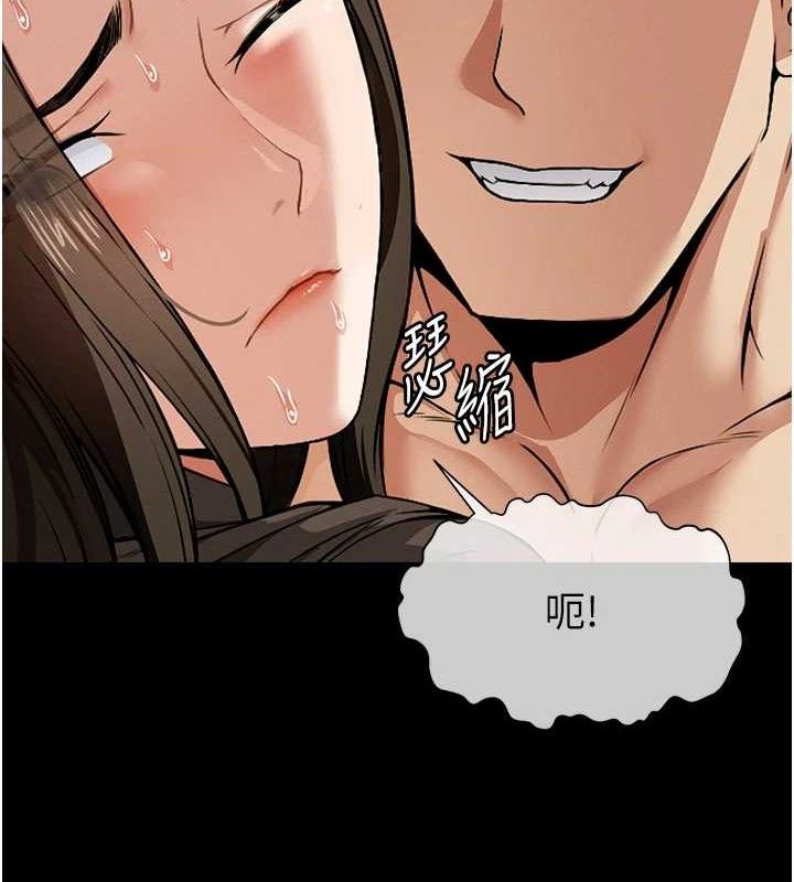 尸变家园:以身相许 - 第7話-妳其實很想要吧? - page 6