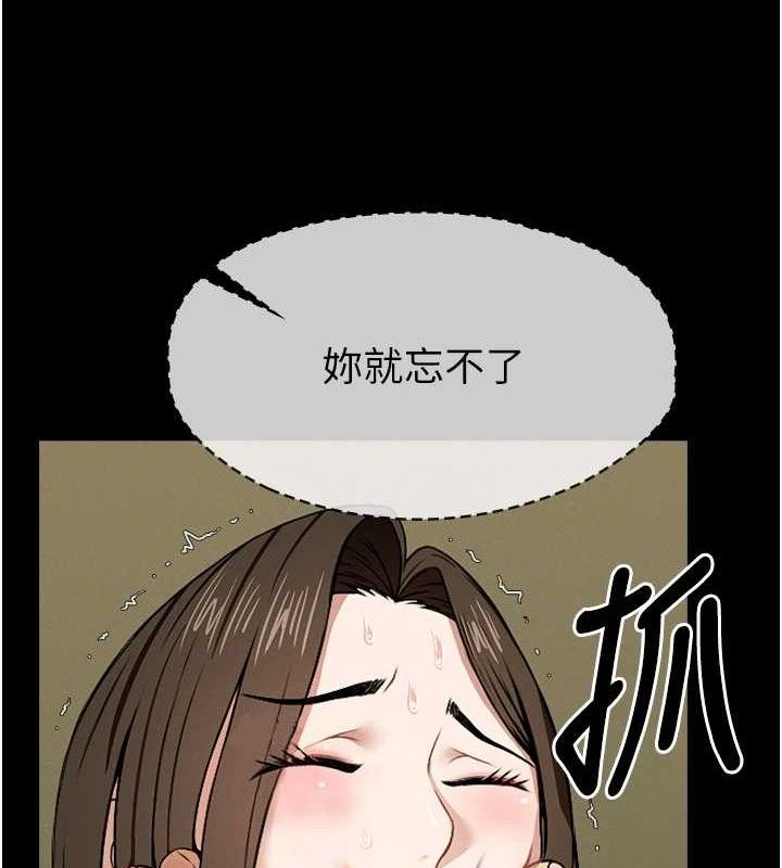 尸变家园:以身相许 - 第7話-妳其實很想要吧? - page 7