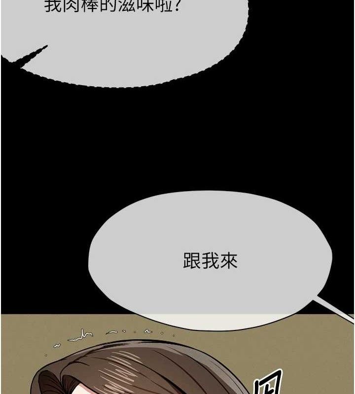 尸变家园:以身相许 - 第7話-妳其實很想要吧? - page 9