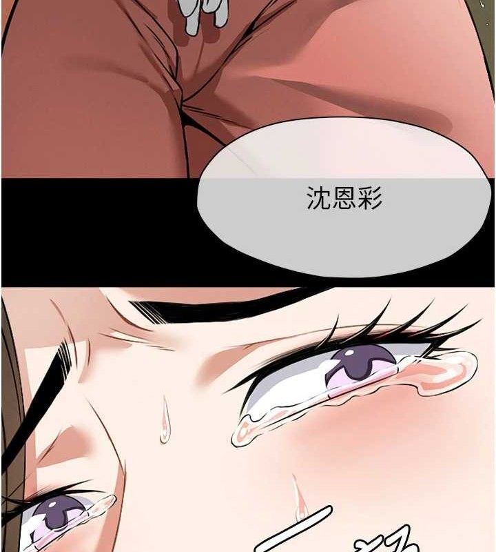尸变家园:以身相许 - 第7話-妳其實很想要吧? - page 12