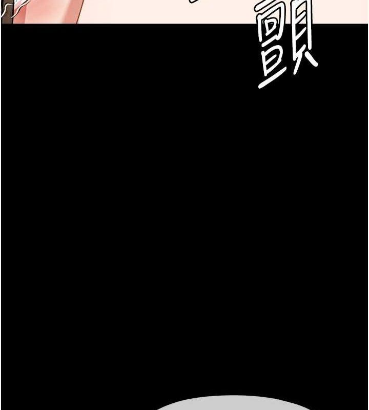 尸变家园:以身相许 - 第7話-妳其實很想要吧? - page 13