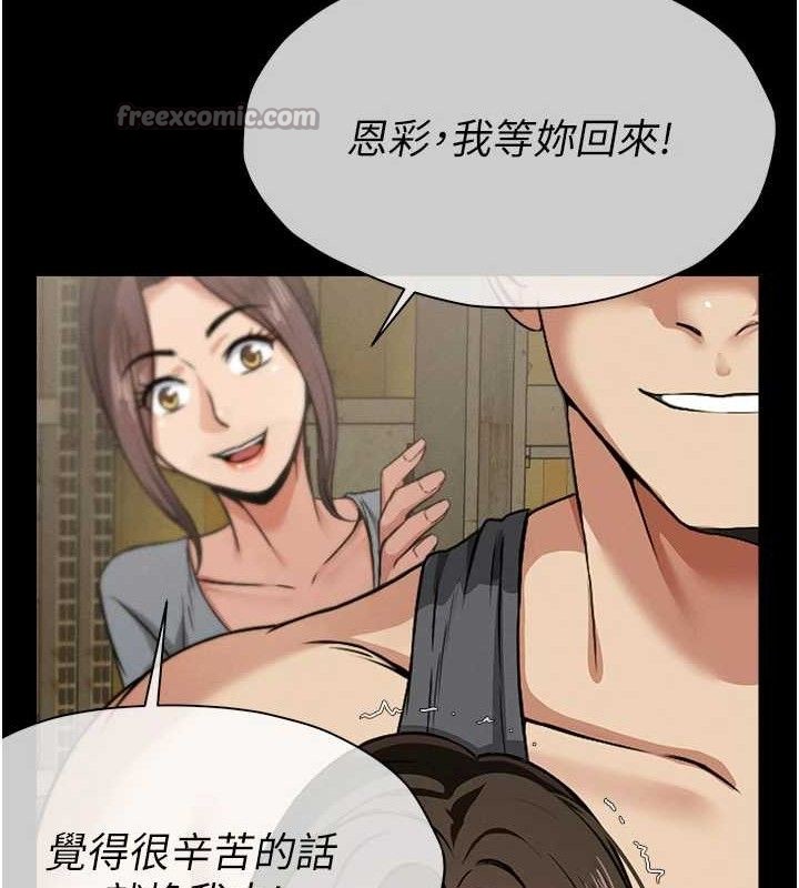 尸变家园:以身相许 - 第7話-妳其實很想要吧? - page 14