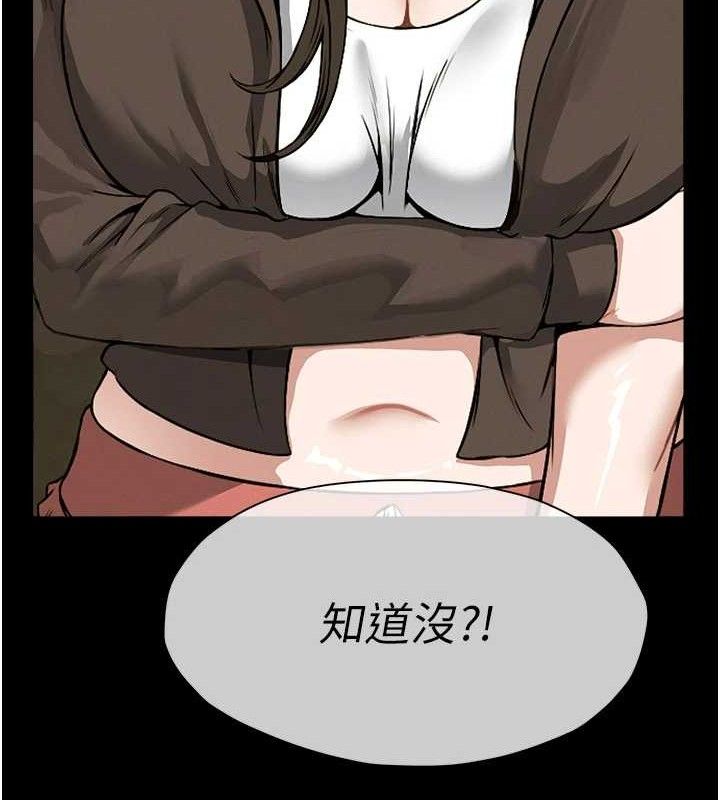 尸变家园:以身相许 - 第7話-妳其實很想要吧? - page 16