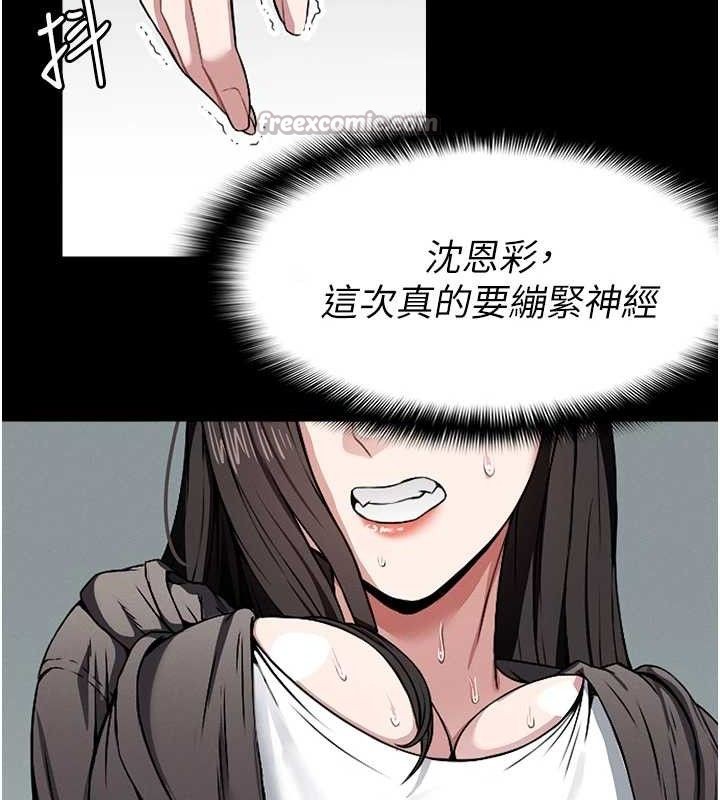 尸变家园:以身相许 - 第7話-妳其實很想要吧? - page 28