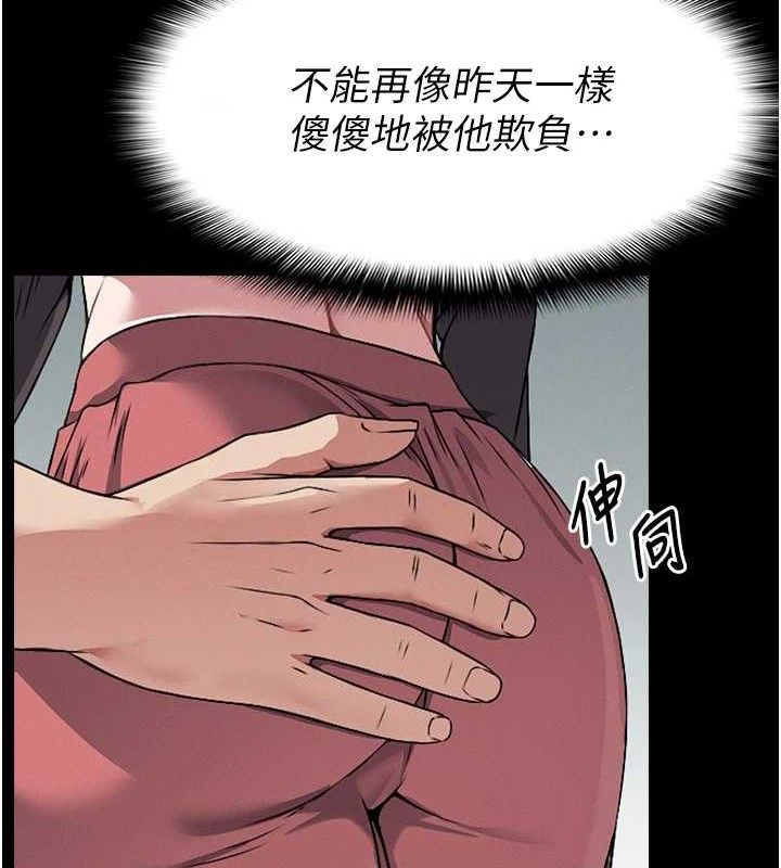 尸变家园:以身相许 - 第7話-妳其實很想要吧? - page 31