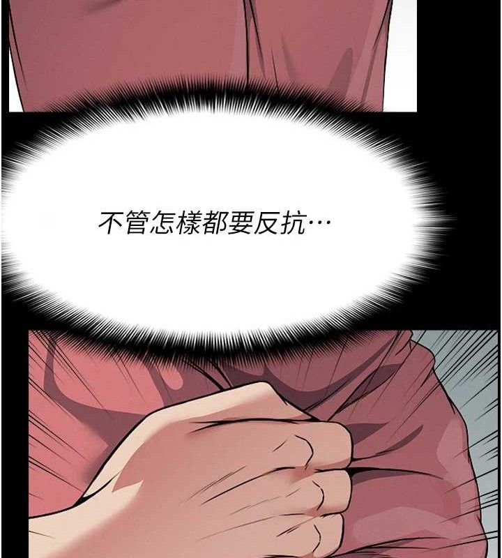 尸变家园:以身相许 - 第7話-妳其實很想要吧? - page 32