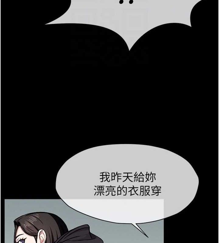 尸变家园:以身相许 - 第7話-妳其實很想要吧? - page 37