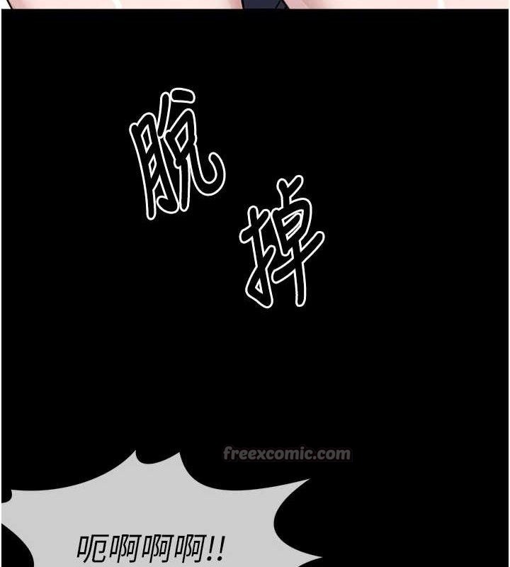 尸变家园:以身相许 - 第7話-妳其實很想要吧? - page 42