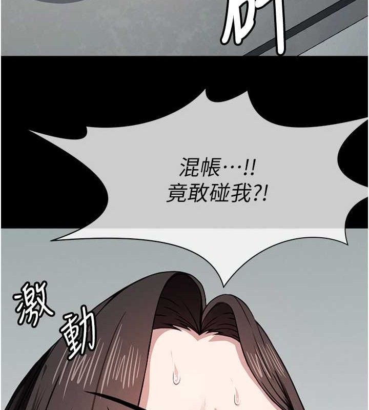 尸变家园:以身相许 - 第7話-妳其實很想要吧? - page 46