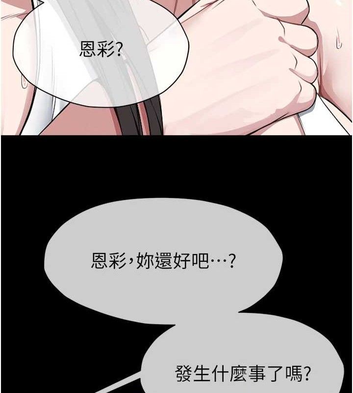 尸变家园:以身相许 - 第7話-妳其實很想要吧? - page 48