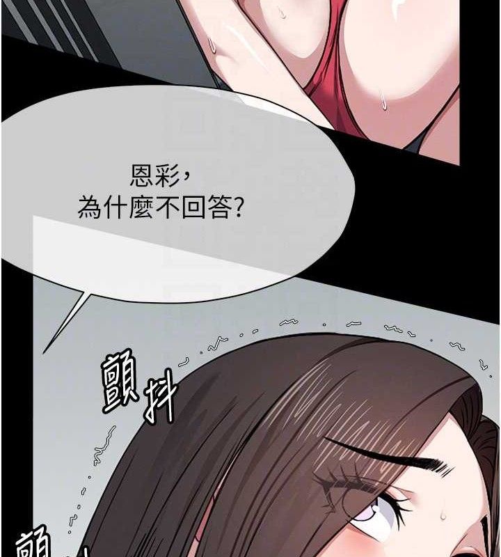 尸变家园:以身相许 - 第7話-妳其實很想要吧? - page 50