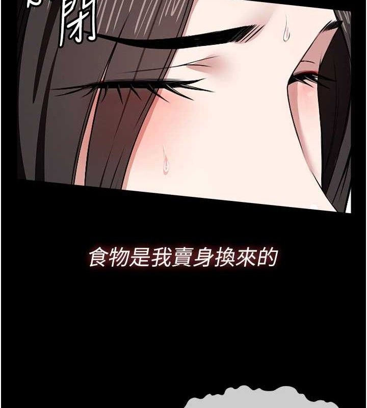 尸变家园:以身相许 - 第7話-妳其實很想要吧? - page 53
