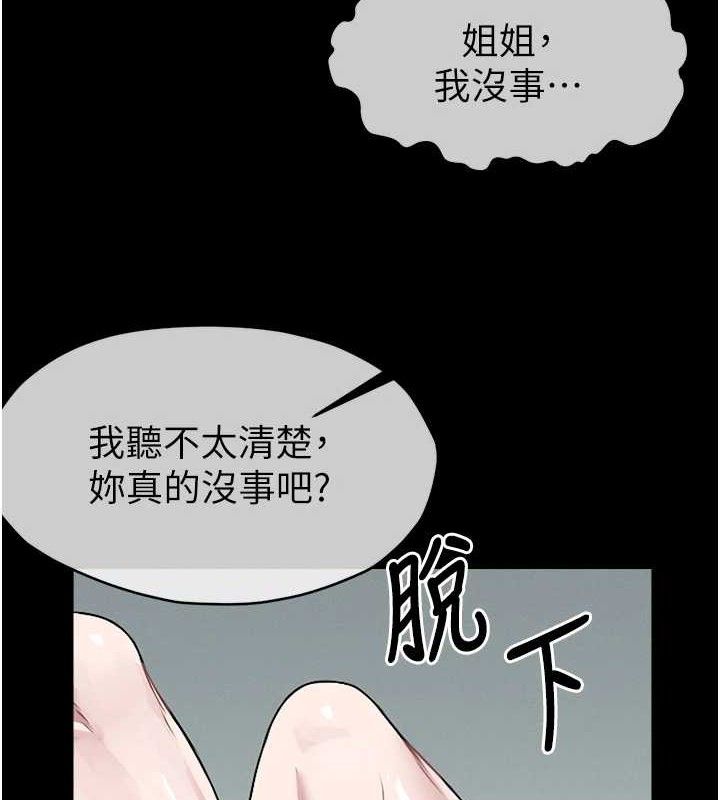 尸变家园:以身相许 - 第7話-妳其實很想要吧? - page 54