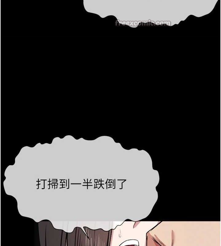 尸变家园:以身相许 - 第7話-妳其實很想要吧? - page 56