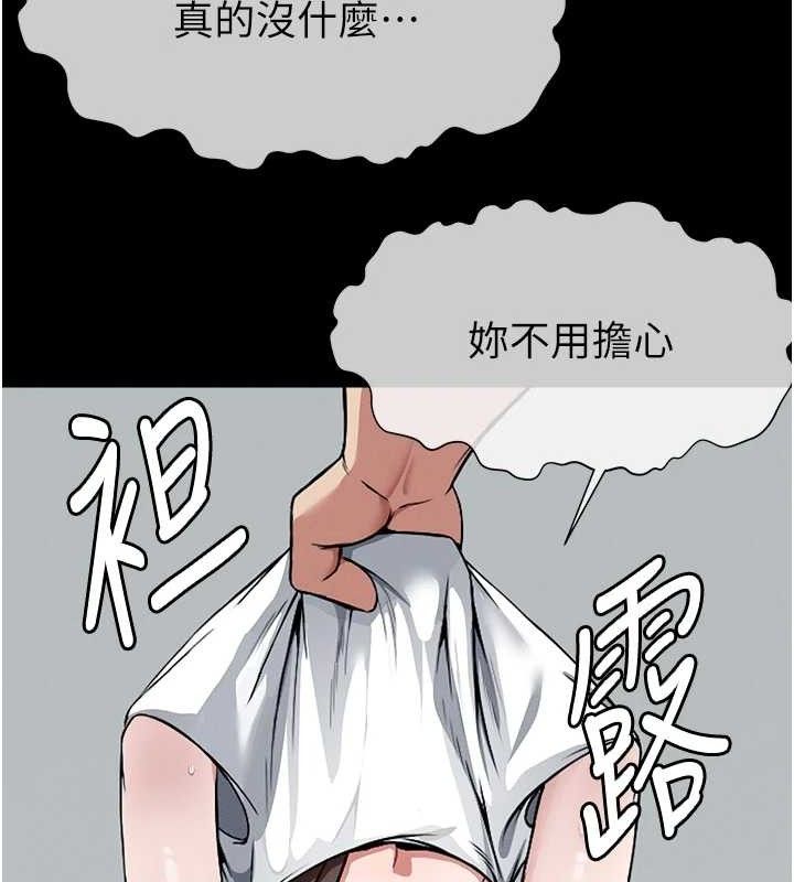 尸变家园:以身相许 - 第7話-妳其實很想要吧? - page 58
