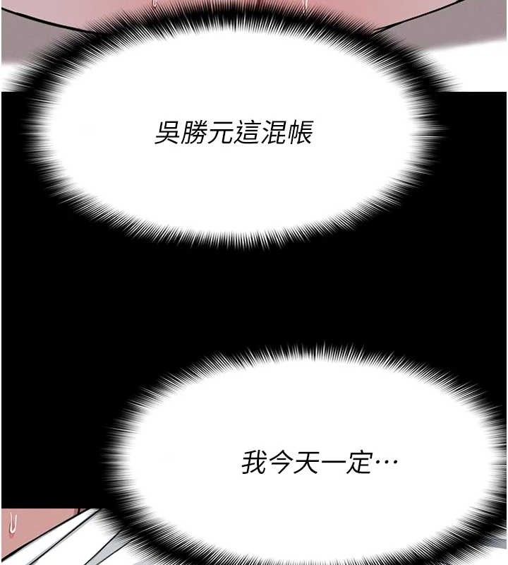 尸变家园:以身相许 - 第7話-妳其實很想要吧? - page 61