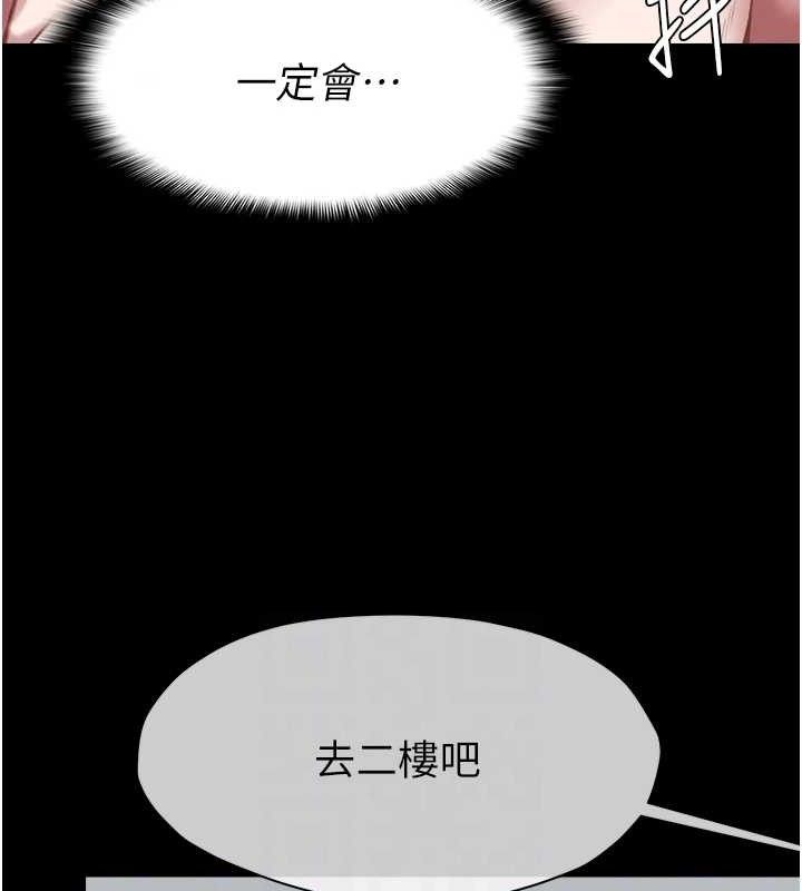 尸变家园:以身相许 - 第7話-妳其實很想要吧? - page 63