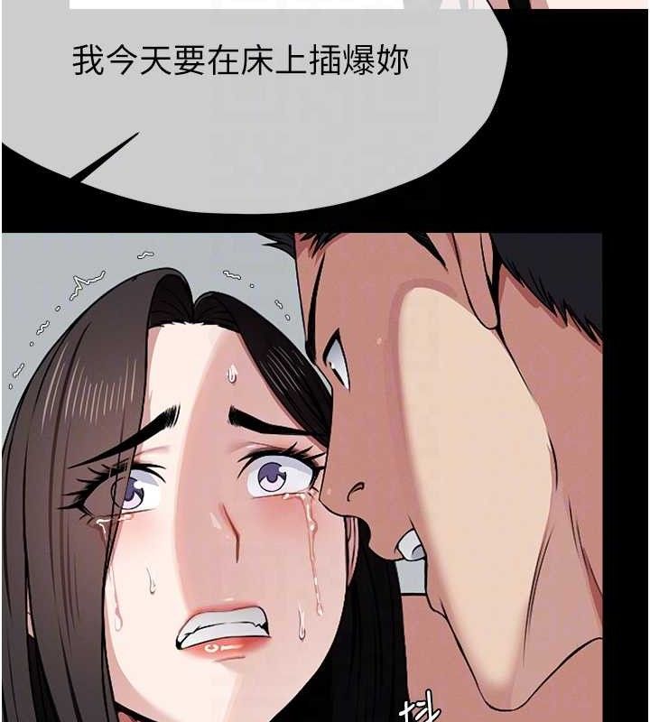尸变家园:以身相许 - 第7話-妳其實很想要吧? - page 65