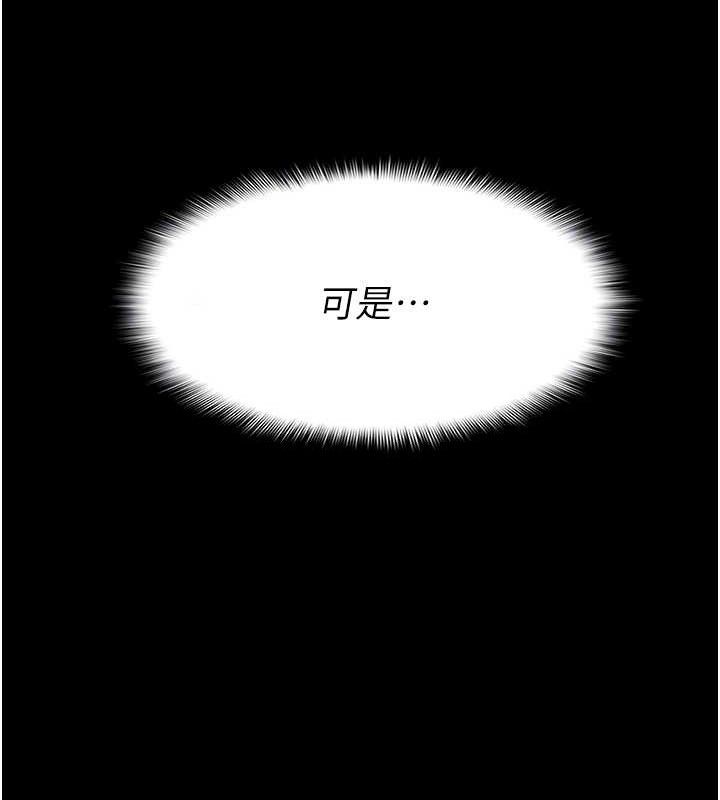 尸变家园:以身相许 - 第7話-妳其實很想要吧? - page 67