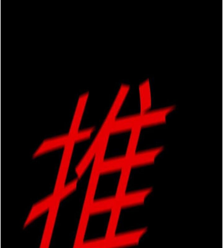 尸变家园:以身相许 - 第7話-妳其實很想要吧? - page 68