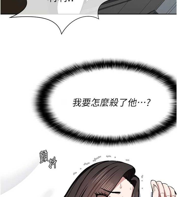 尸变家园:以身相许 - 第7話-妳其實很想要吧? - page 71