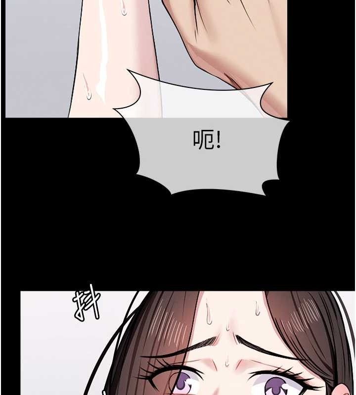 尸变家园:以身相许 - 第7話-妳其實很想要吧? - page 77
