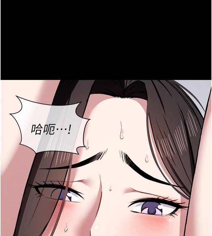 尸变家园:以身相许 - 第7話-妳其實很想要吧? - page 82