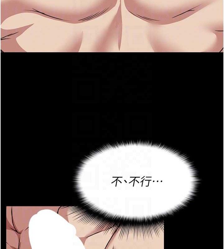尸变家园:以身相许 - 第7話-妳其實很想要吧? - page 87