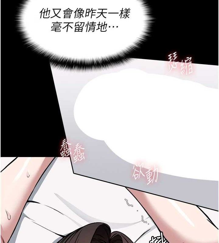 尸变家园:以身相许 - 第7話-妳其實很想要吧? - page 91