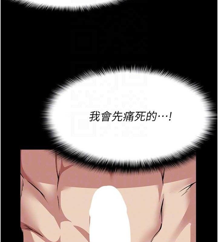 尸变家园:以身相许 - 第7話-妳其實很想要吧? - page 96