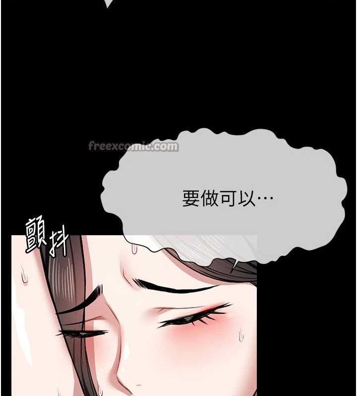 尸变家园:以身相许 - 第7話-妳其實很想要吧? - page 98
