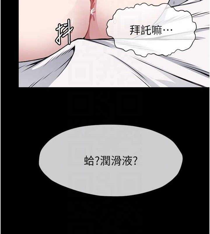 尸变家园:以身相许 - 第7話-妳其實很想要吧? - page 102