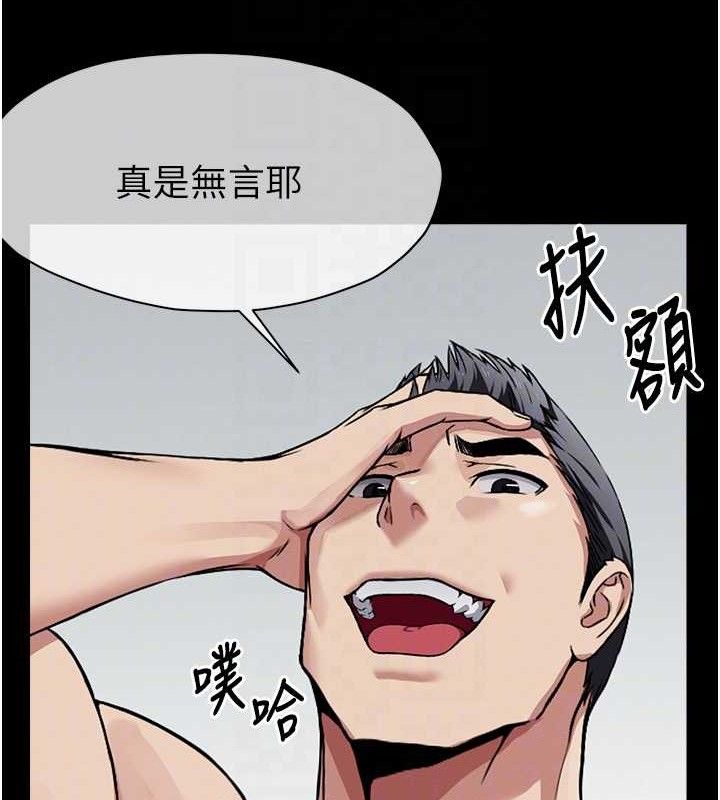 尸变家园:以身相许 - 第7話-妳其實很想要吧? - page 103