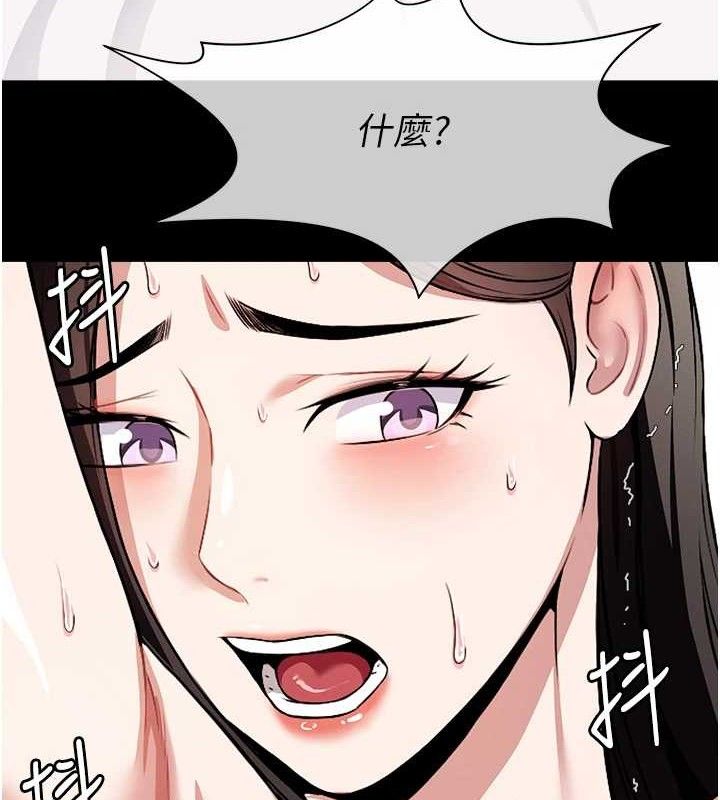 尸变家园:以身相许 - 第7話-妳其實很想要吧? - page 107