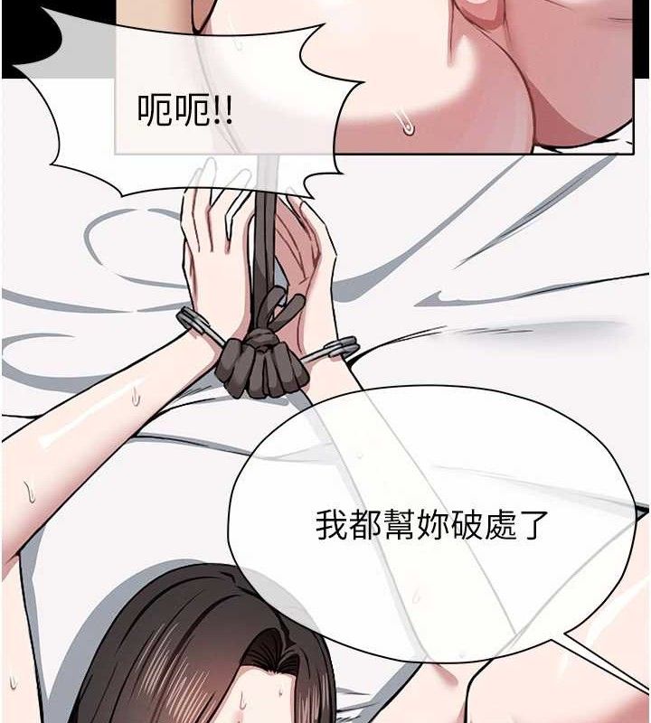 尸变家园:以身相许 - 第7話-妳其實很想要吧? - page 122