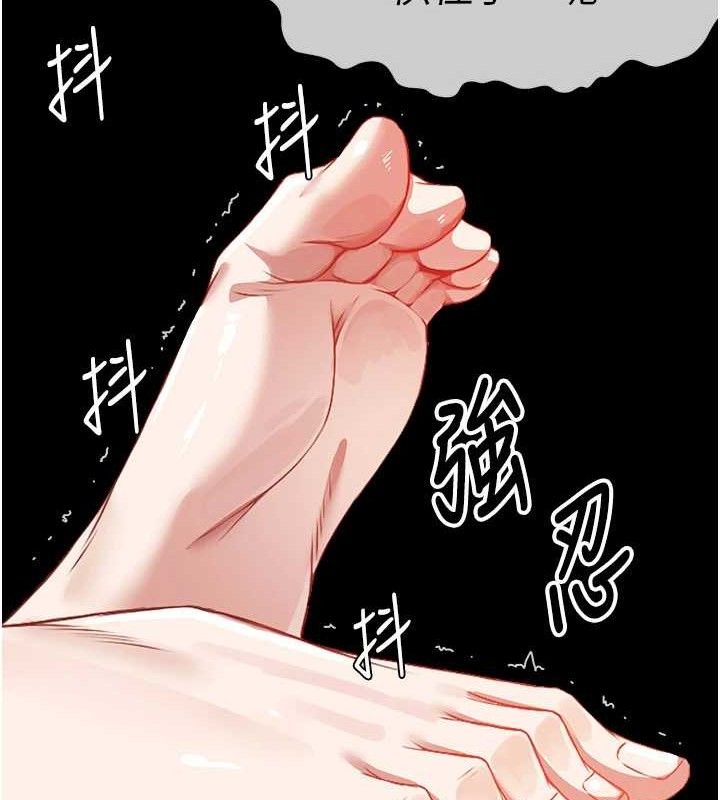 尸变家园:以身相许 - 第7話-妳其實很想要吧? - page 129