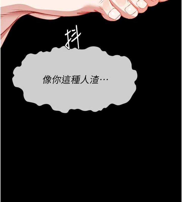 尸变家园:以身相许 - 第7話-妳其實很想要吧? - page 130