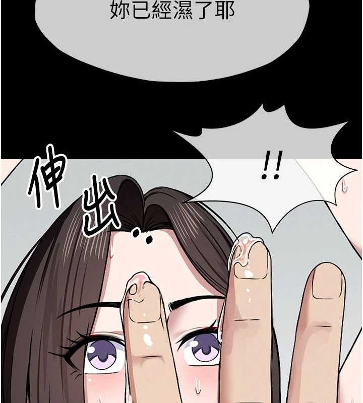 尸变家园:以身相许 - 第7話-妳其實很想要吧? - page 133