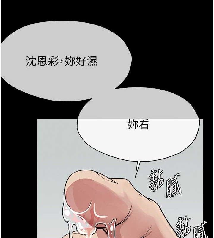 尸变家园:以身相许 - 第7話-妳其實很想要吧? - page 135