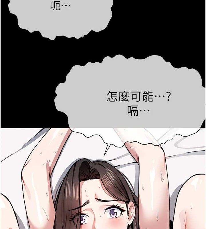 尸变家园:以身相许 - 第7話-妳其實很想要吧? - page 137